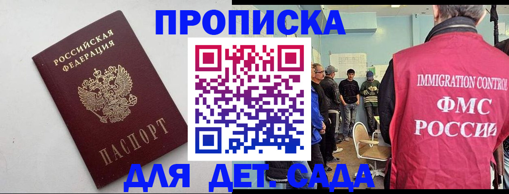 временная регистрация 2025 в Междуреченске