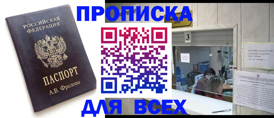 регистрация для дет. сада в Междуреченске